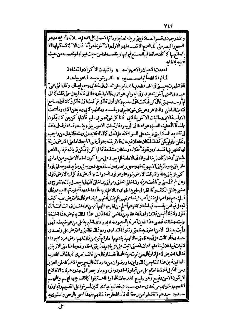 futmak.com - الصفحة 742 - من الجزء الثالث من طبعة بولاق الثانية